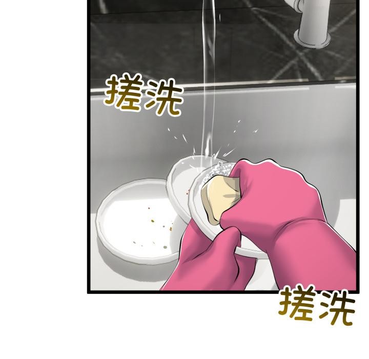 與初戀的以外同居第41話