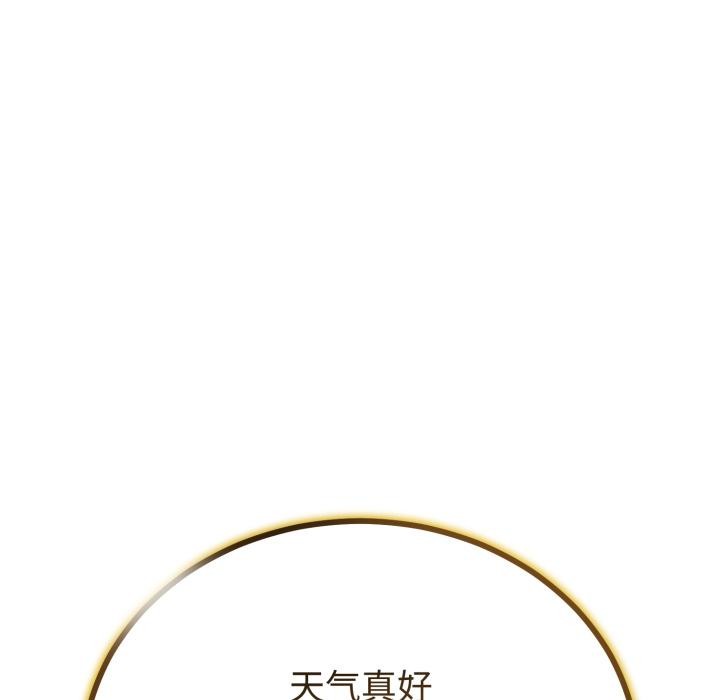 與初戀的以外同居第41話