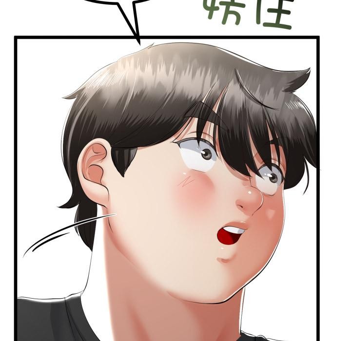 與初戀的以外同居第41話