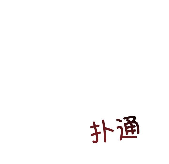 與初戀的以外同居第41話