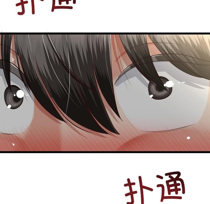 與初戀的以外同居第41話