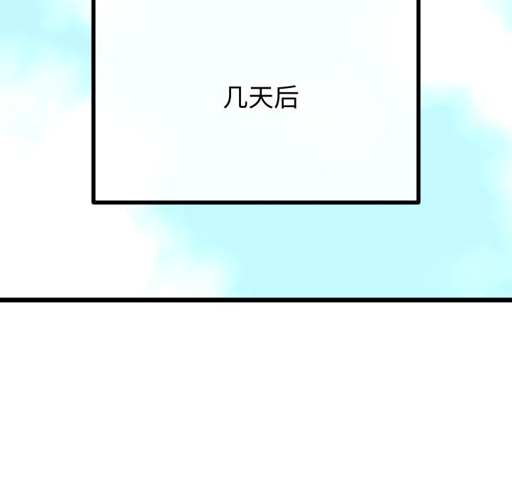 與初戀的以外同居第41話