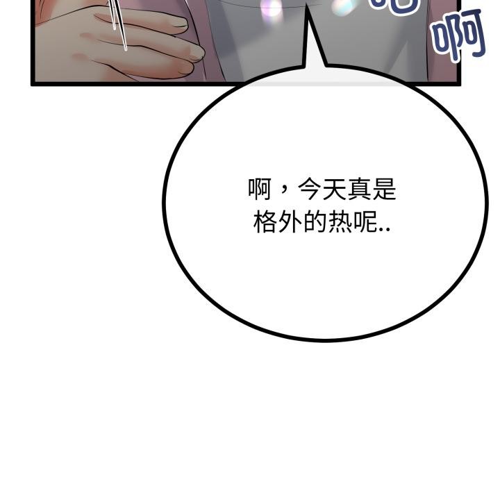 與初戀的以外同居第41話