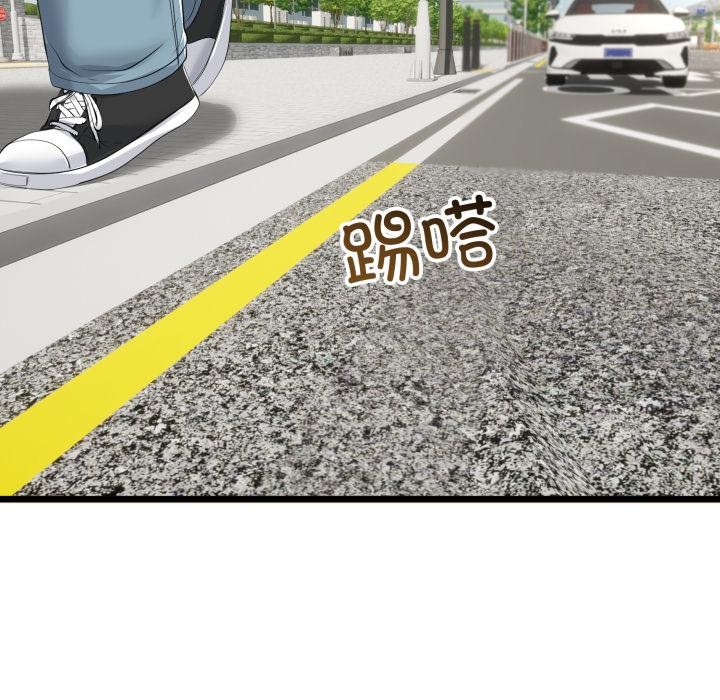 與初戀的以外同居第41話