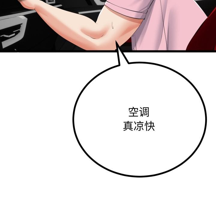 與初戀的以外同居第41話