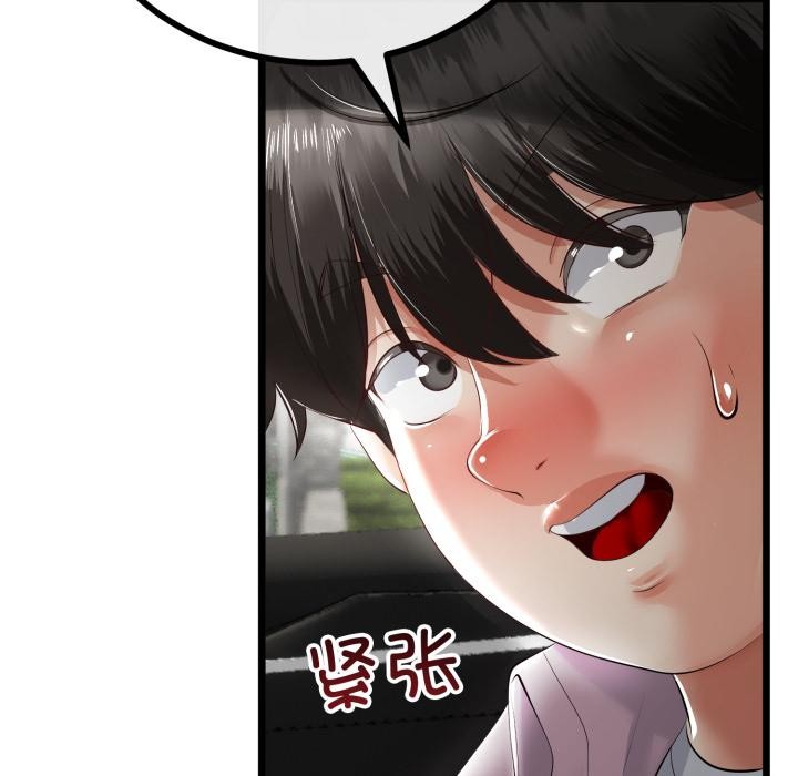 與初戀的以外同居第41話