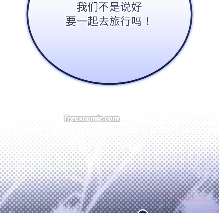 與初戀的以外同居第41話