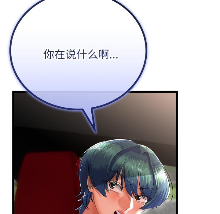 與初戀的以外同居第41話