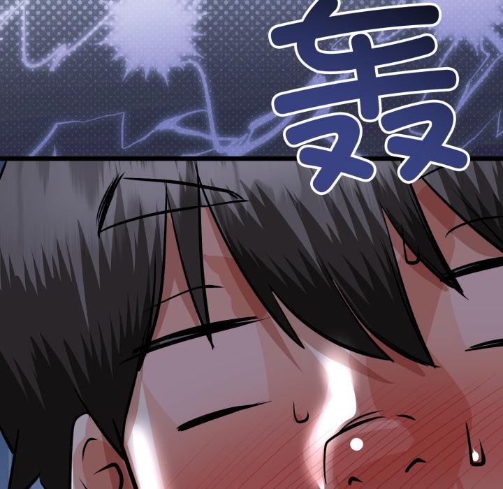 與初戀的以外同居第41話