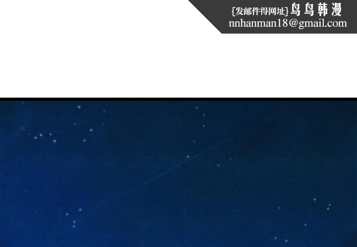 親密寶鑒第45話