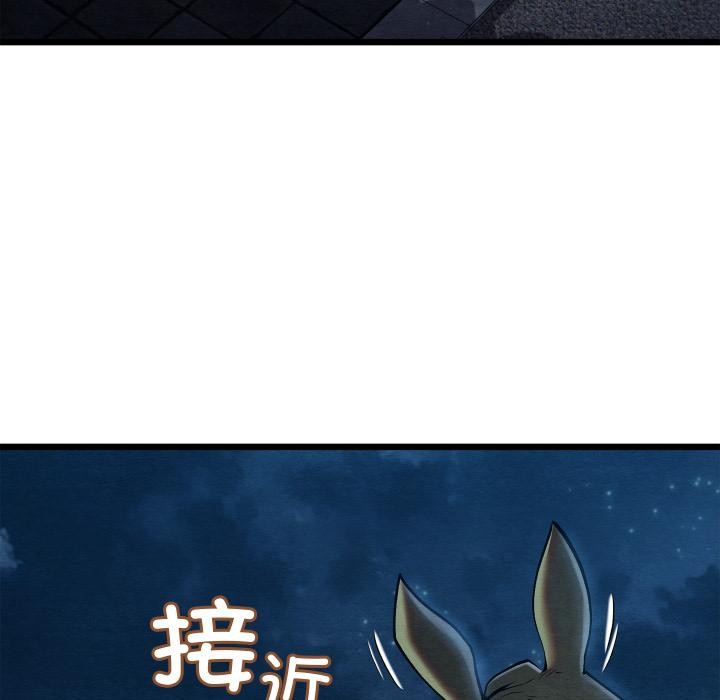 親密寶鑒第45話