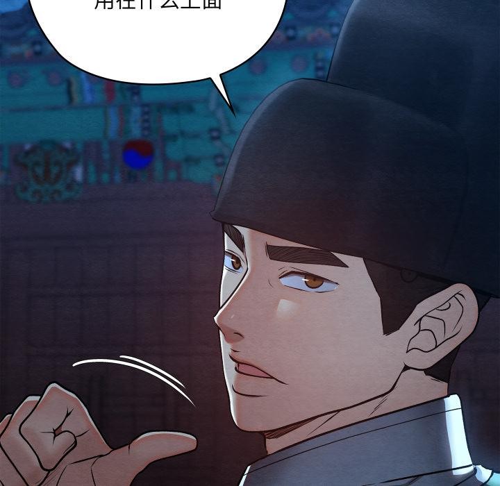 親密寶鑒第45話