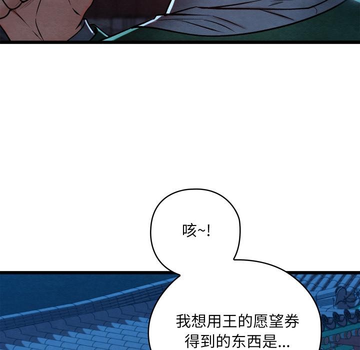 親密寶鑒第45話