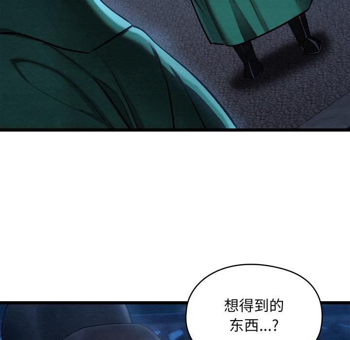 親密寶鑒第45話