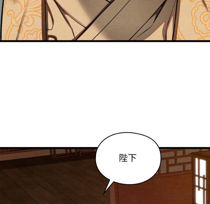 親密寶鑒第45話