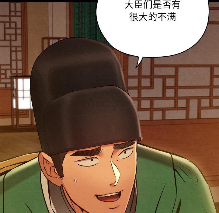 親密寶鑒第45話