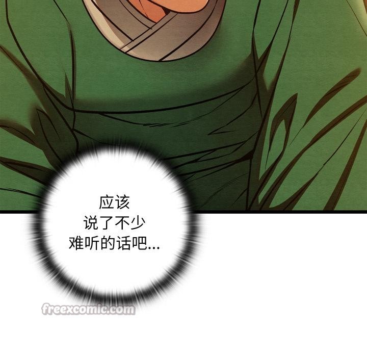 親密寶鑒第45話