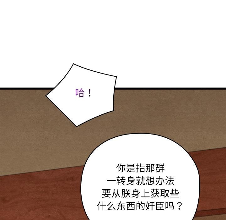 親密寶鑒第45話