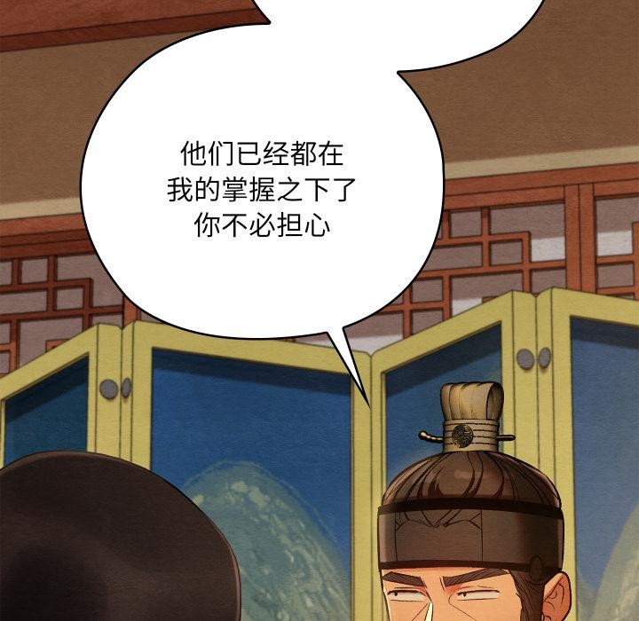 親密寶鑒第45話