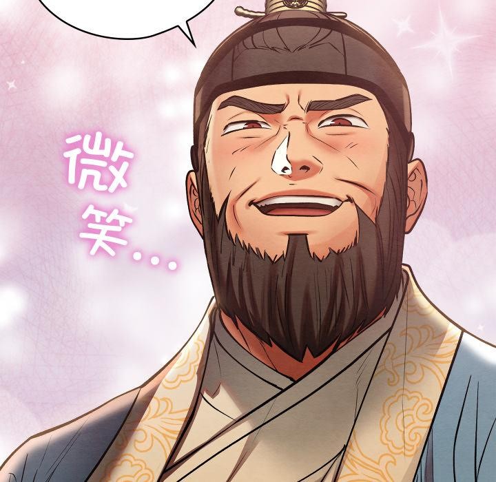 親密寶鑒第45話