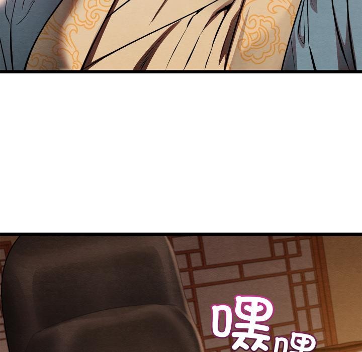 親密寶鑒第45話