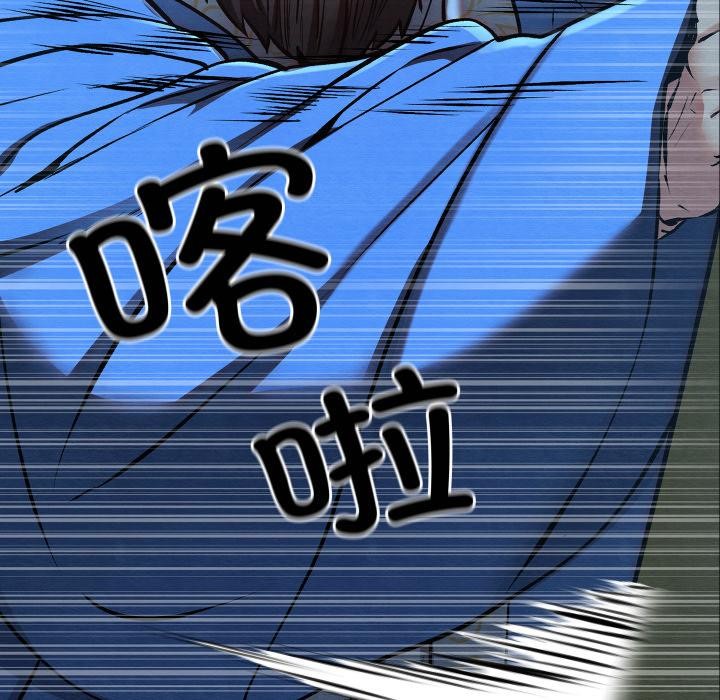 親密寶鑒第45話