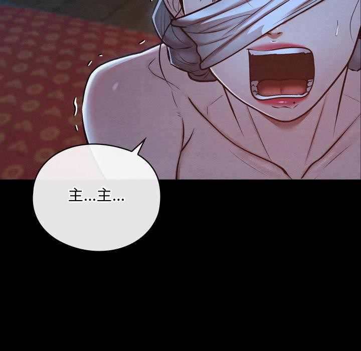 親密寶鑒第45話