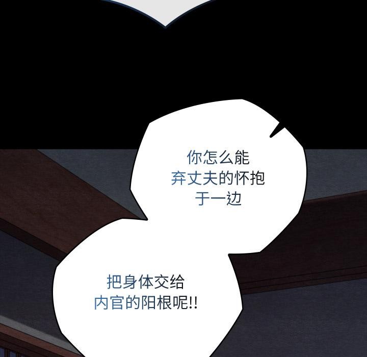 親密寶鑒第45話