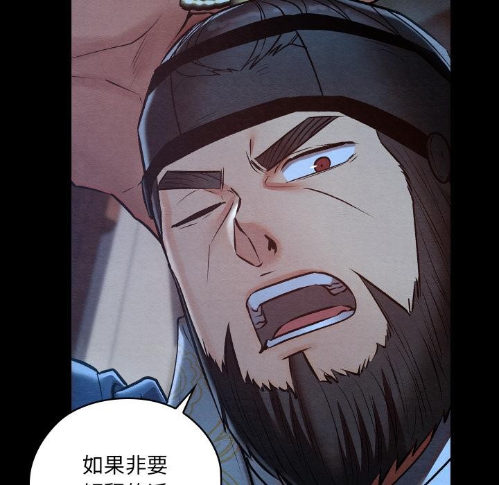 親密寶鑒第45話