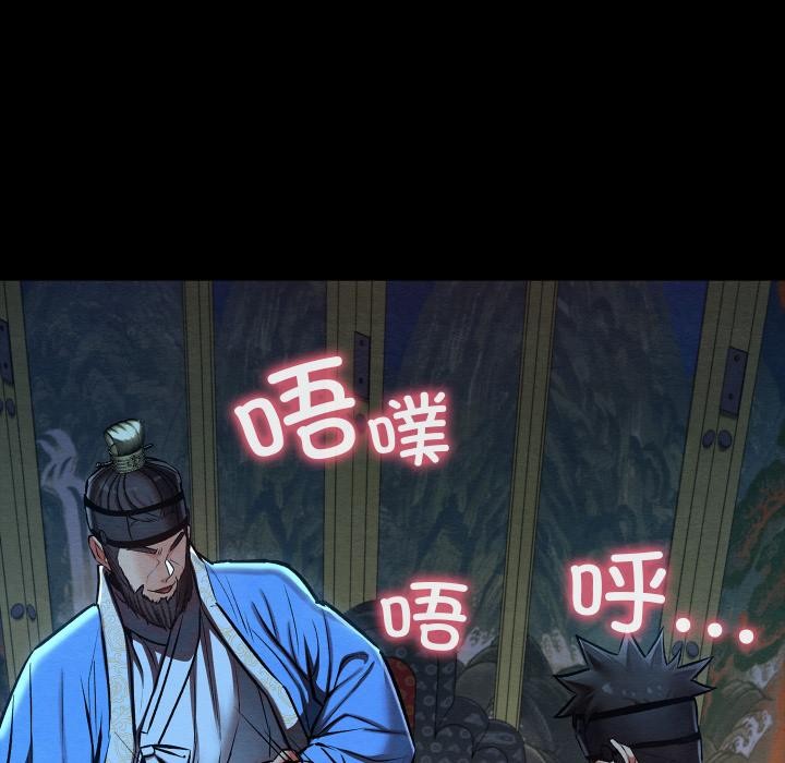 親密寶鑒第45話