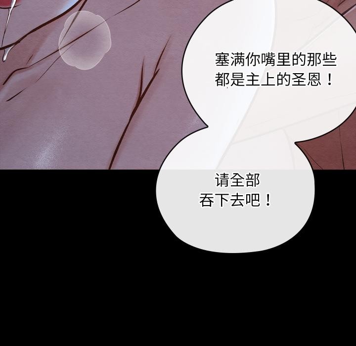 親密寶鑒第45話