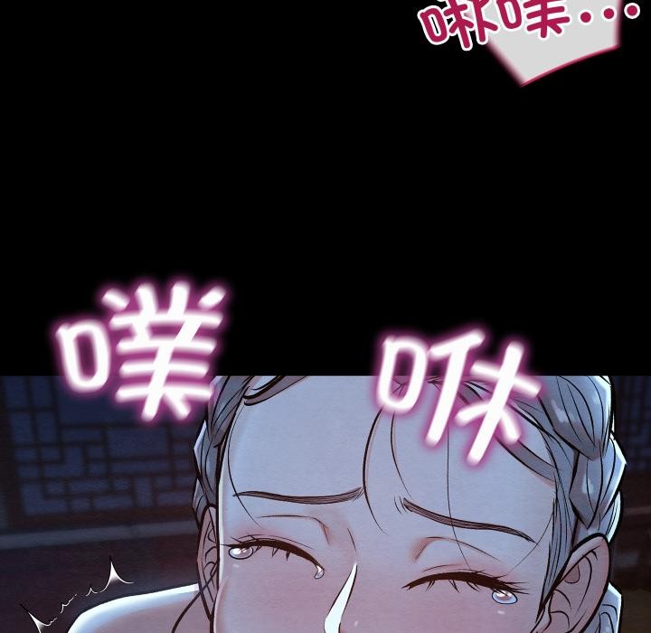 親密寶鑒第45話