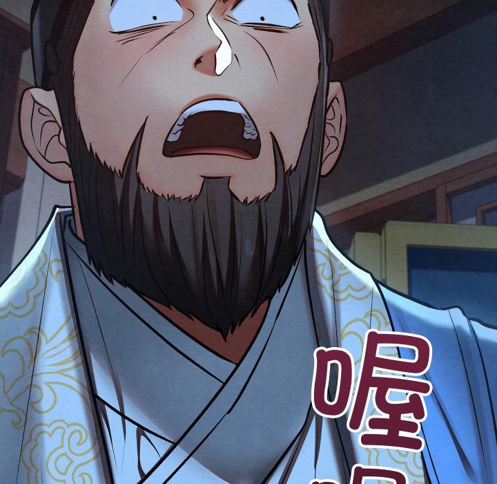 親密寶鑒第45話