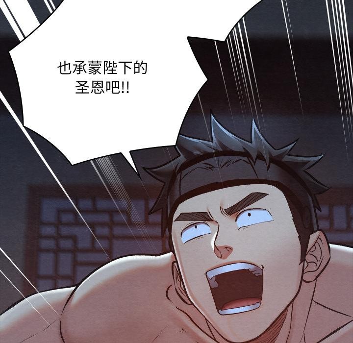 親密寶鑒第45話