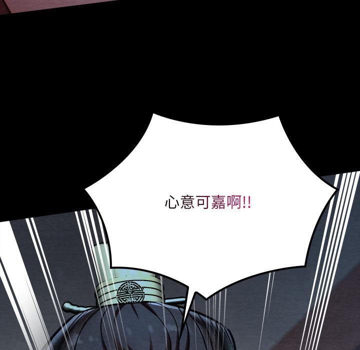 親密寶鑒第45話