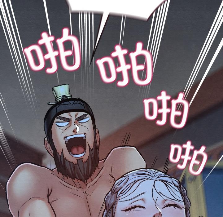 親密寶鑒第45話