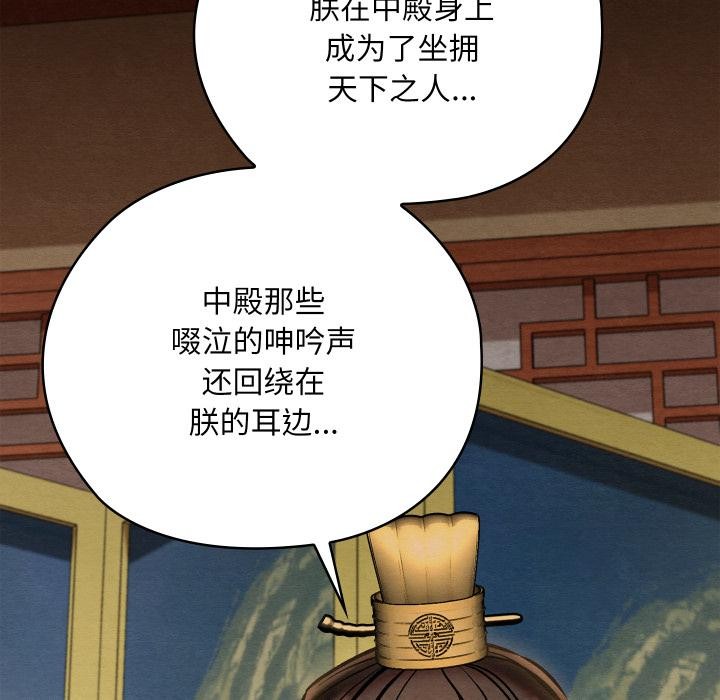 親密寶鑒第45話