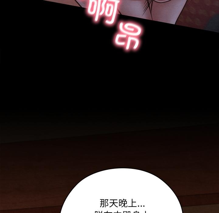 親密寶鑒第45話