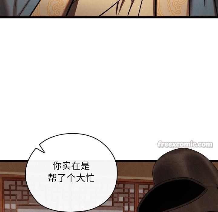 親密寶鑒第45話