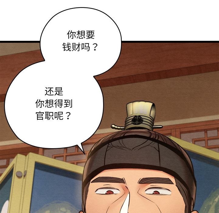 親密寶鑒第45話