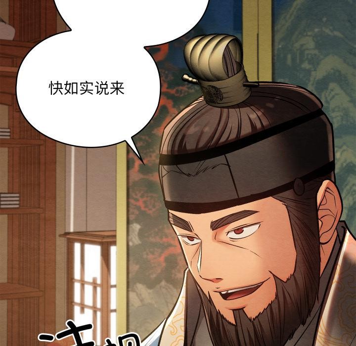 親密寶鑒第45話