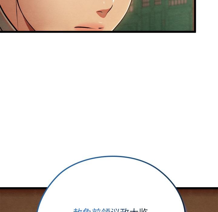 親密寶鑒第45話