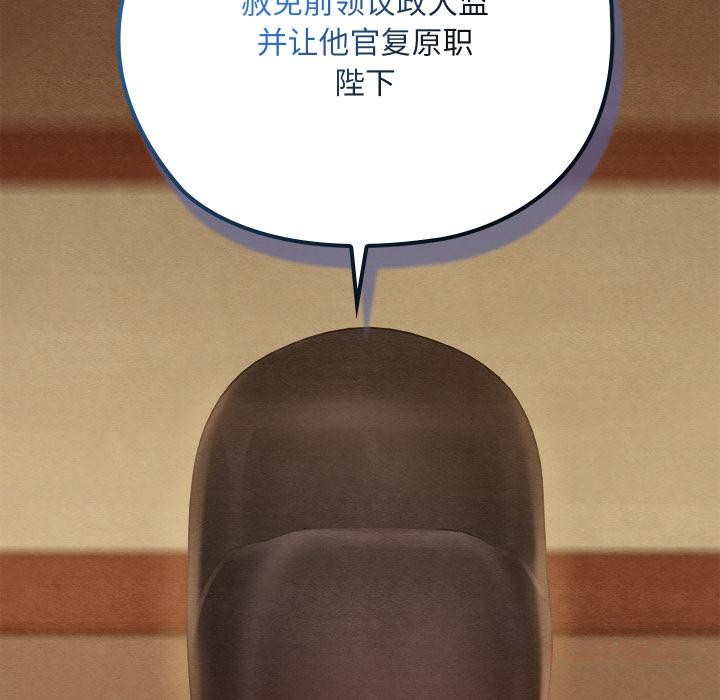 親密寶鑒第45話