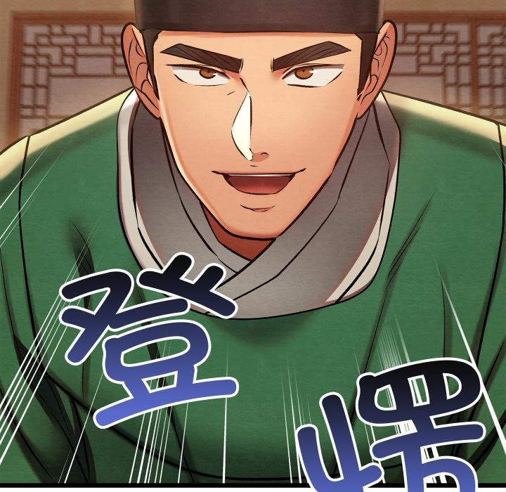 親密寶鑒第45話