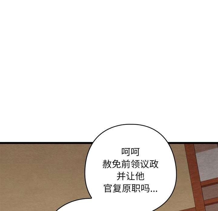 親密寶鑒第45話