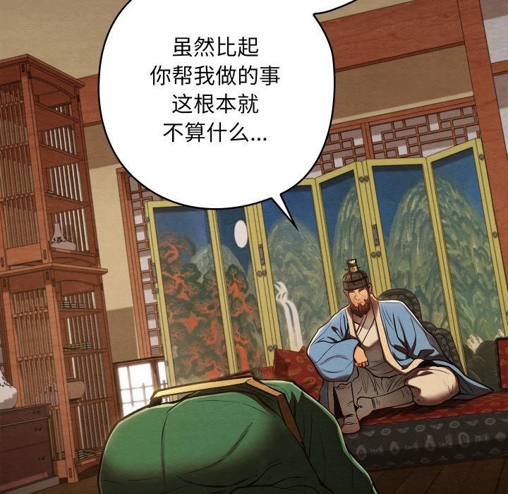 親密寶鑒第45話