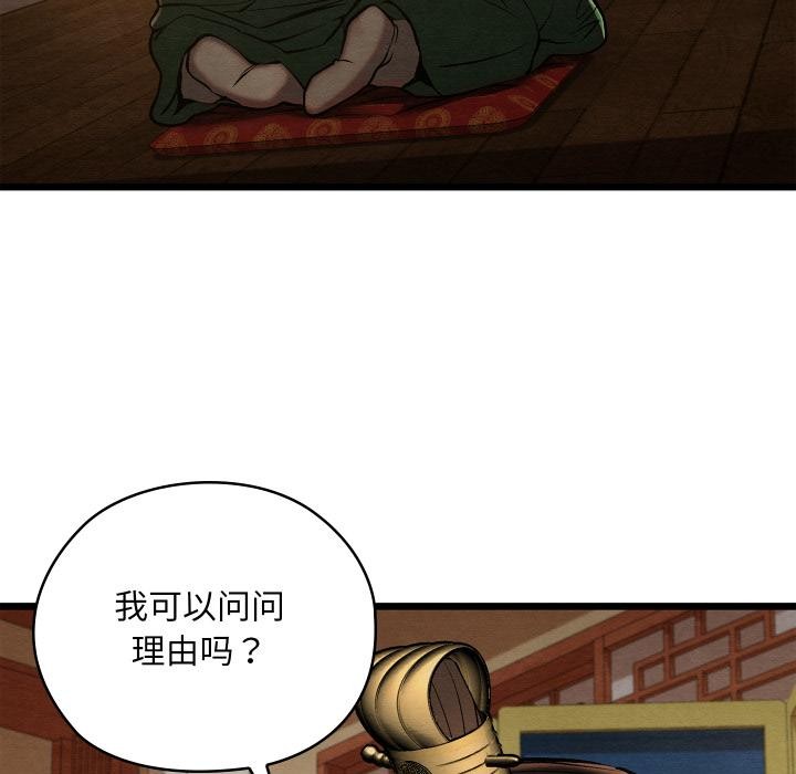 親密寶鑒第45話