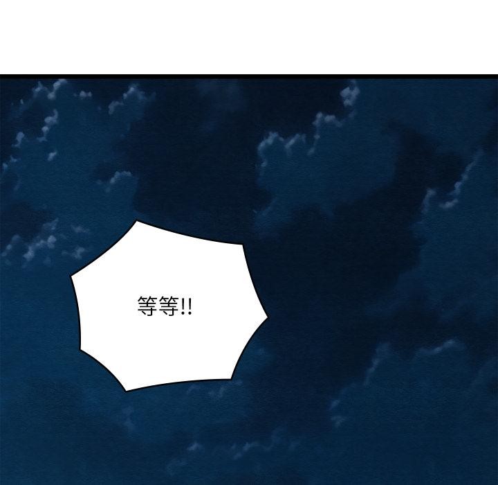 親密寶鑒第45話