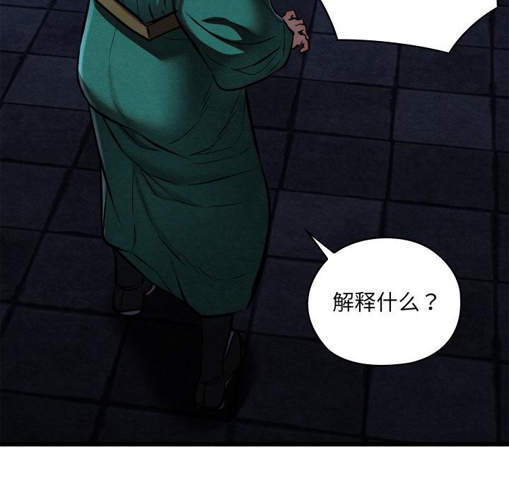 親密寶鑒第45話