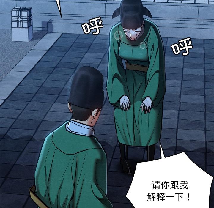 親密寶鑒第45話